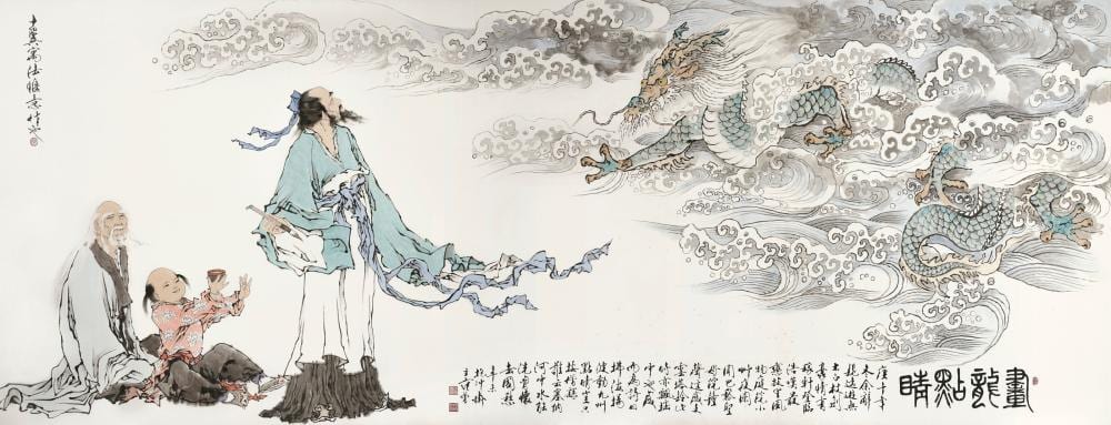 Fan Zeng (B. 1938). Finishing Touch to the Dragon’s Eyes. Scroll, mounted f comparable sale