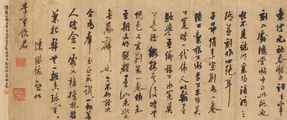 Jiru Chen comparable auction result: chen jiru 1558 1639 running script calligraphy scroll mounted for fram