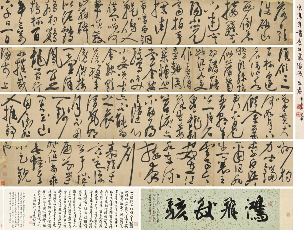 Chen Chun (1483-1544). Li Bai’s Song of Xiangyang in Cursive Script. Handsc comparable sale