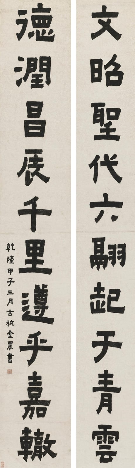 jin nong 1687 1763 ten character couplet in clerical script a pair of s · Christie's · 2025-10-28 Jin Nong comparable auction result: jin nong 1687 1763 ten character couplet in clerical script a pair of s