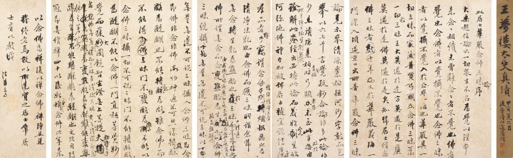 Wang Wenzhi comparable auction result: wang wenzhi 1730 1802 correspondences album of eleven leaves ink on pa