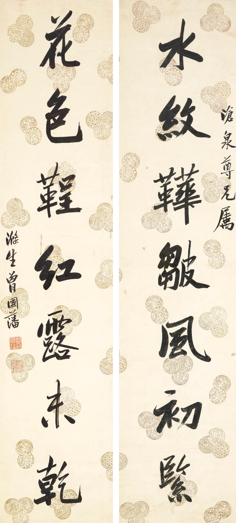 Zeng Guofan comparable auction result: zeng guofan 1811 1872 seven character calligraphic couplet in running sc