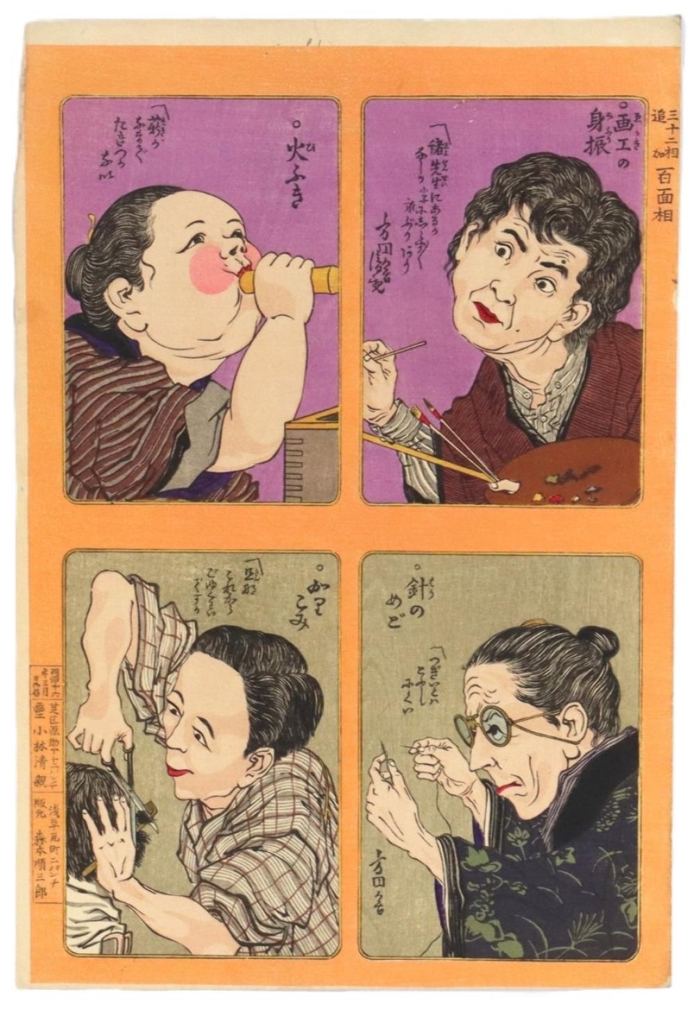 Kiyochika Kobayashi comparable auction result: kiyochika kobayashi 1847 1915 woodblock print additional 100 faces