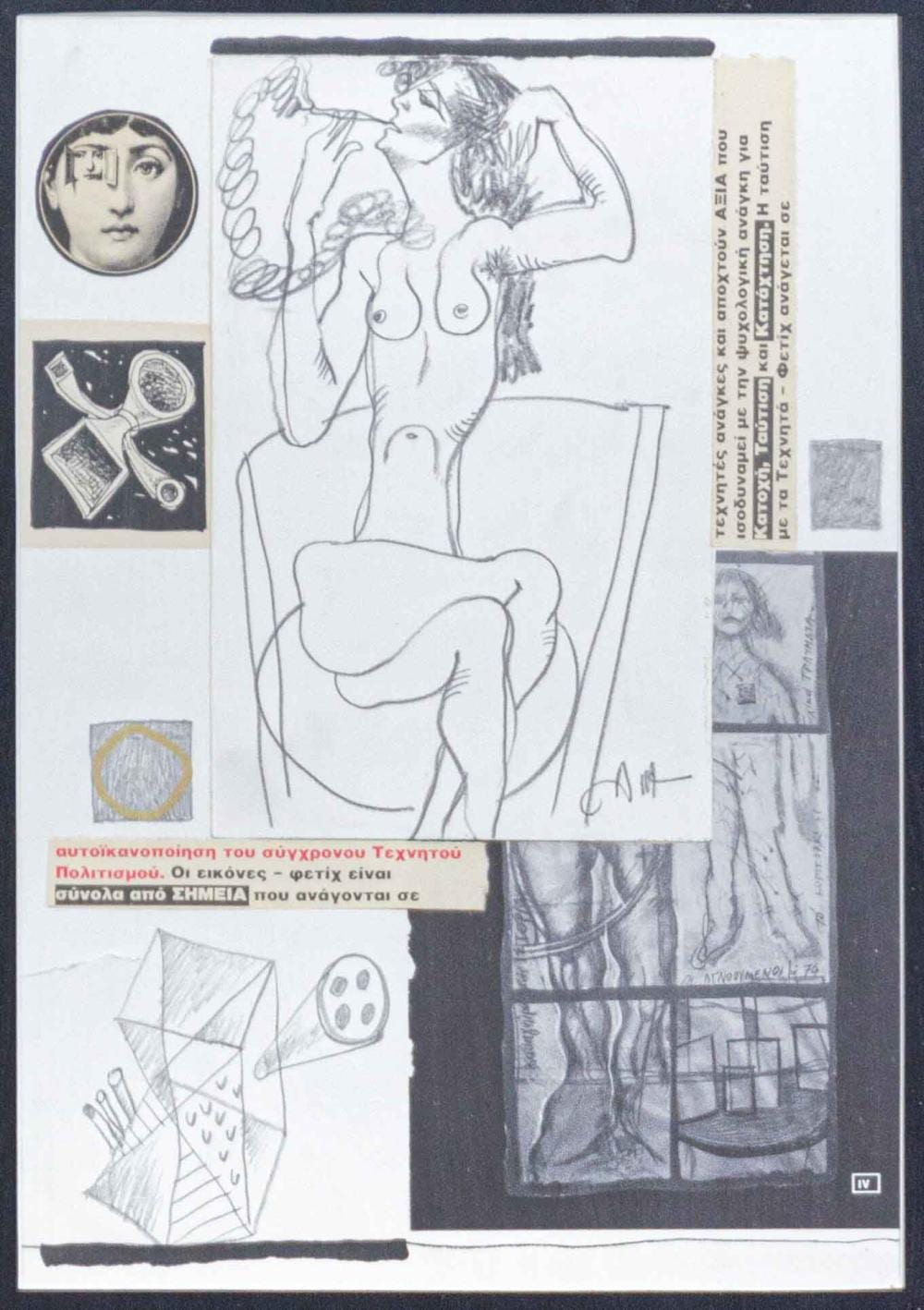 Andreas Makariou comparable auction result: andreas makariou untitled