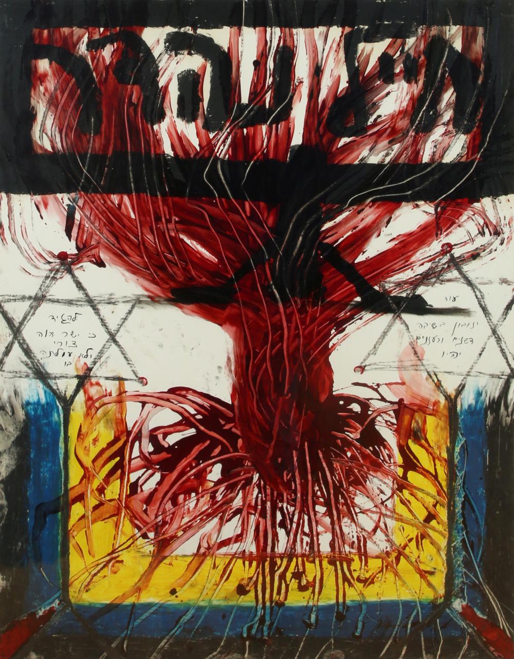 moshe gershuni 1936 2017 · Tiroche Auction House · 2025-12-21 Moshe Gershuni comparable auction result: moshe gershuni 1936 2017