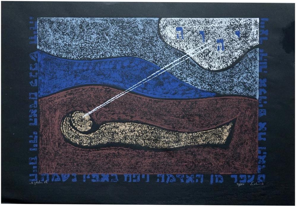 Abraham Jaskiel comparable auction result: abraham yaskil jaskiel israeli german polish 1894 1987