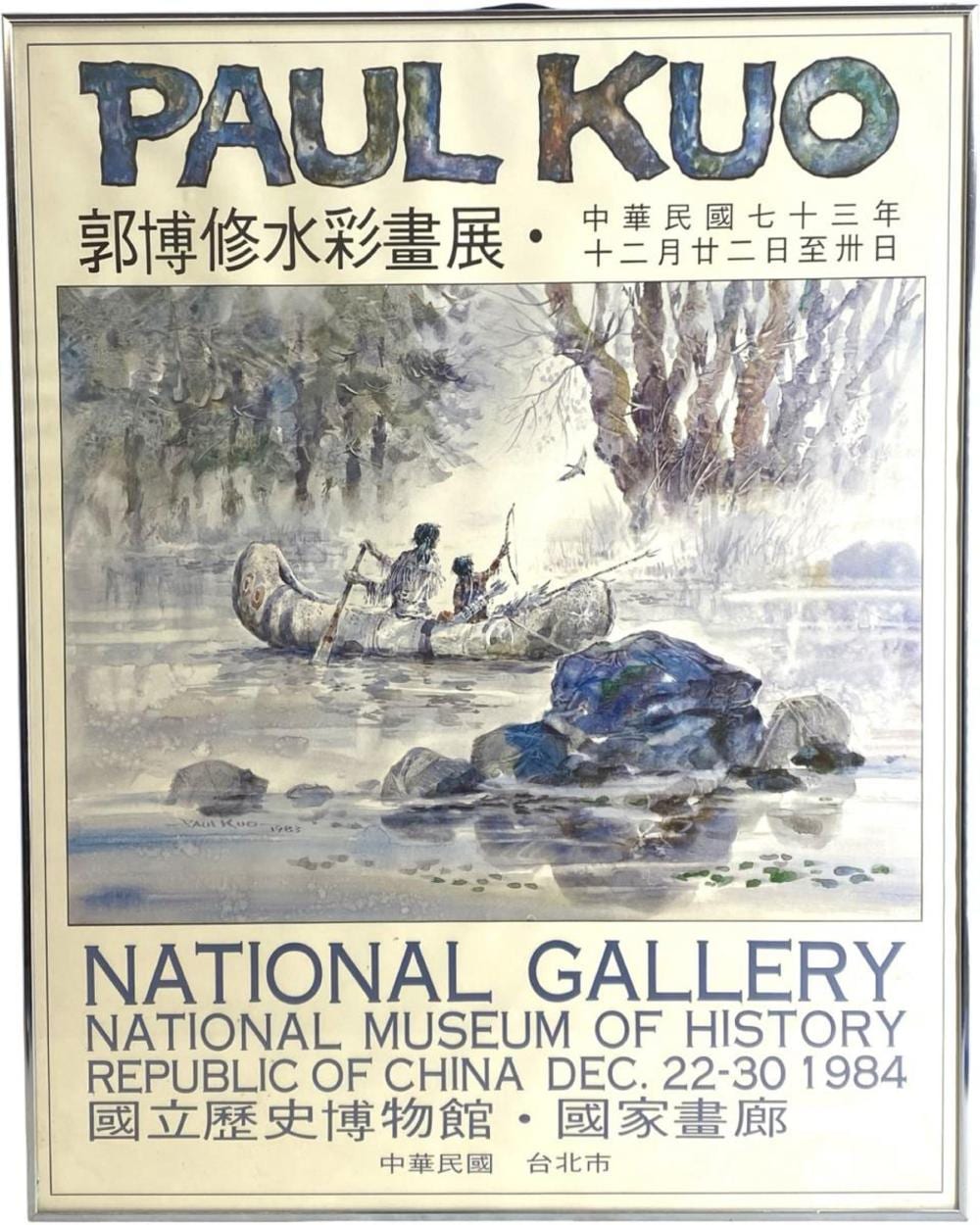 Paul Kuo comparable auction result: paul kuo watercolor gallery promotional poster