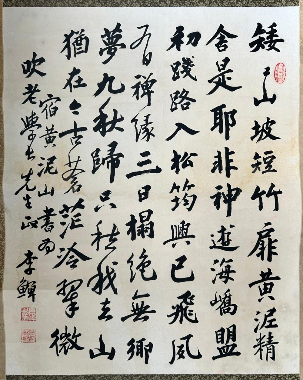 Shan (1944) Li comparable auction result: a chinese calligraphy after li shan