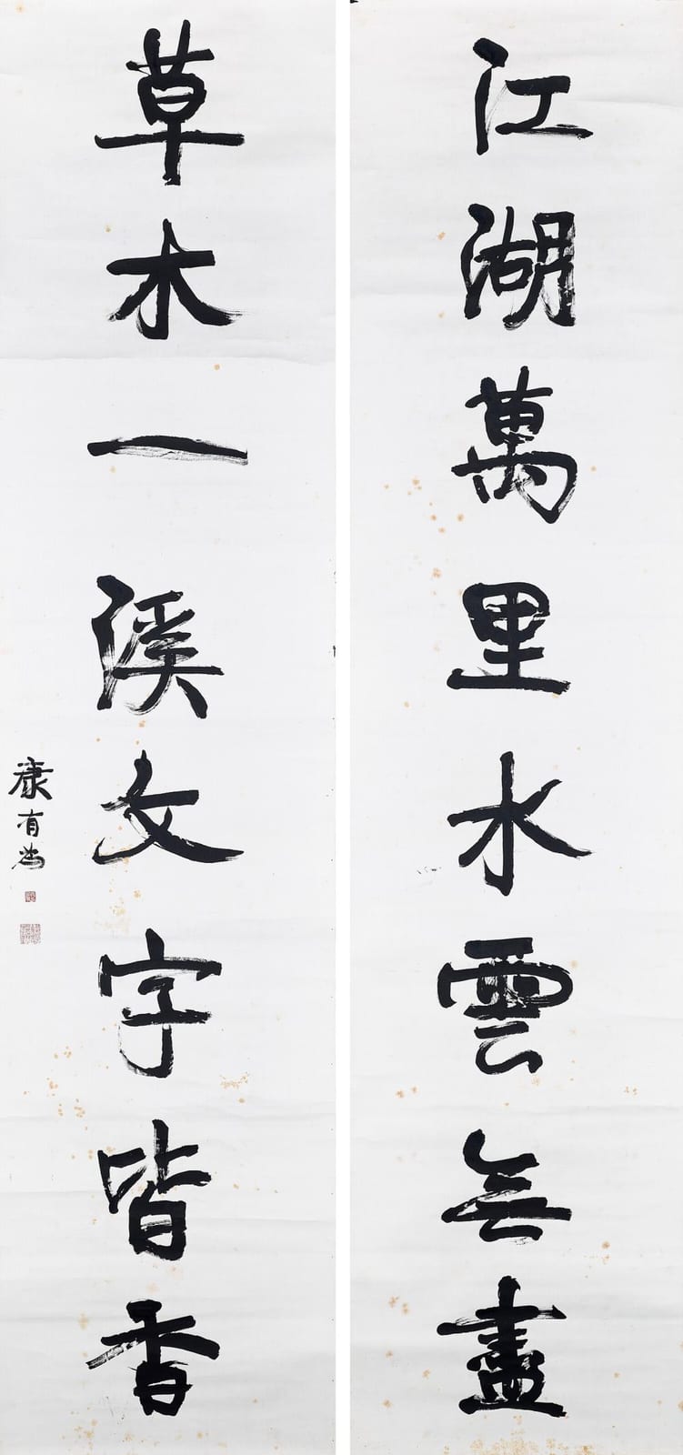 Youwei Kang comparable auction result: kang youwei 1858 1927 eight character calligraphic couplet a pair of ha