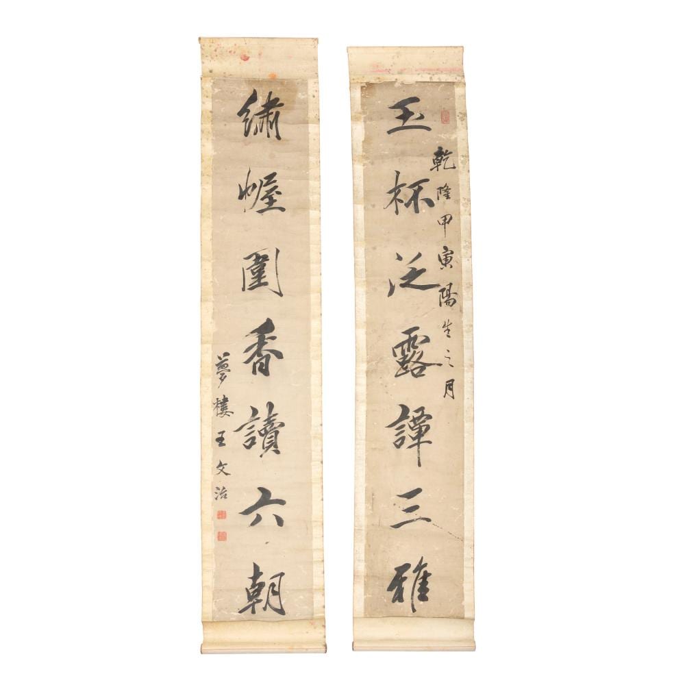 Wang Wenzhi comparable auction result: wang wenzhi chinese 1730 1802