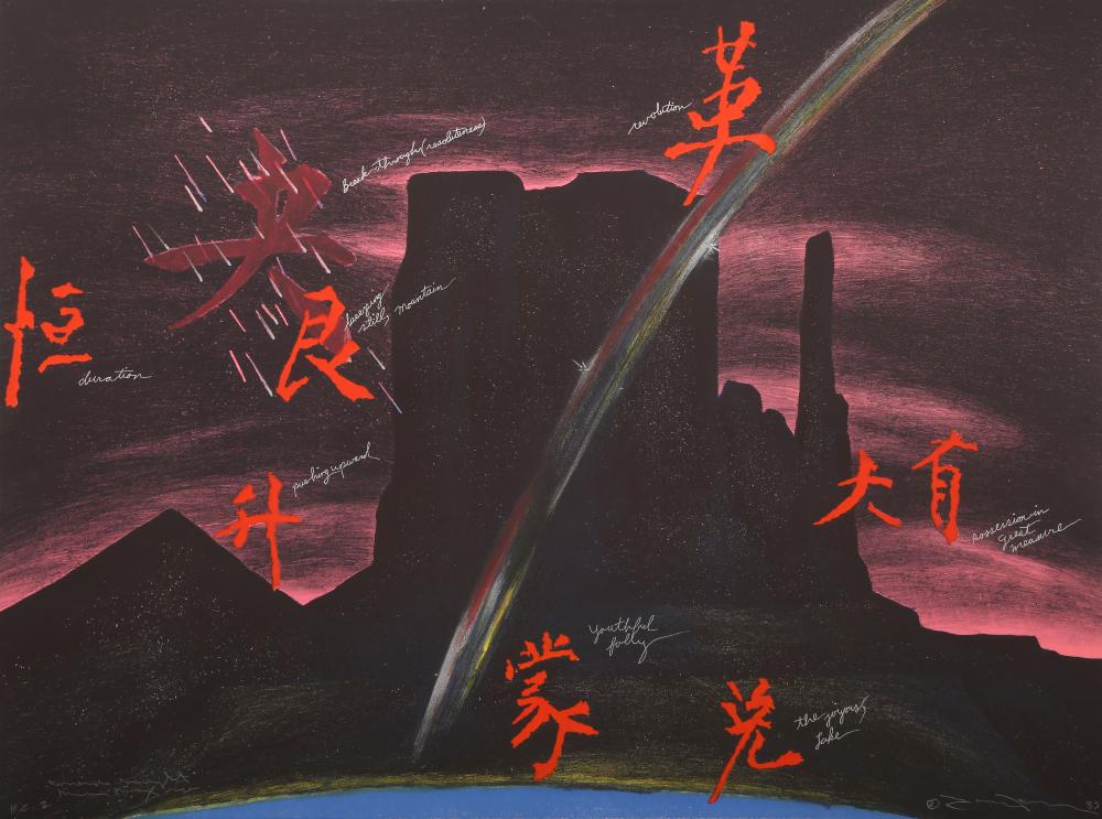 Terry Allen comparable auction result: terry allen china night lithograph