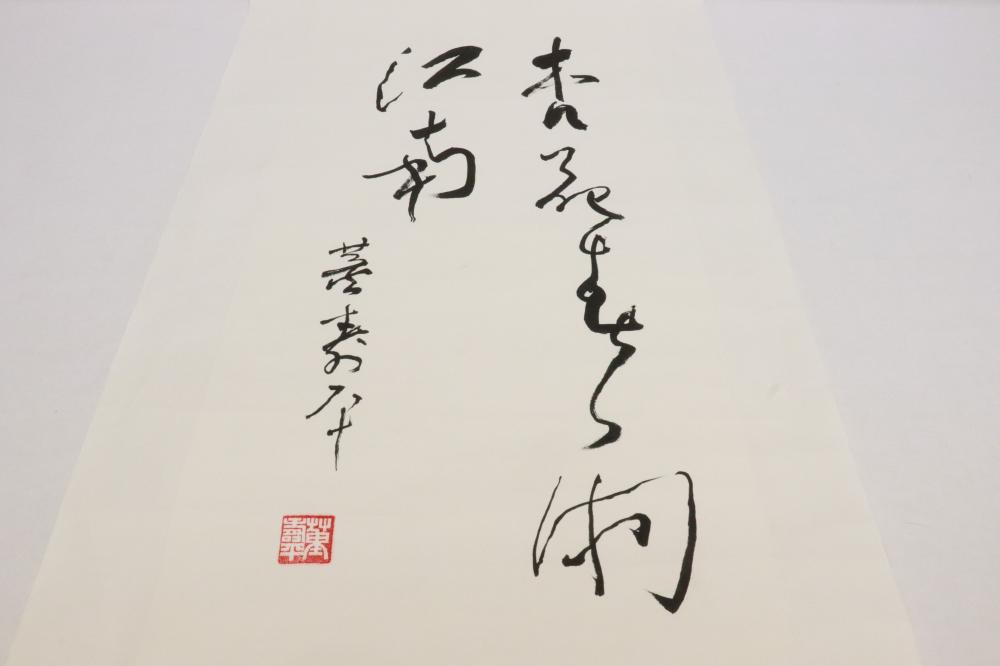 Shouping Dong comparable auction result: shouping dong calligraphy panel