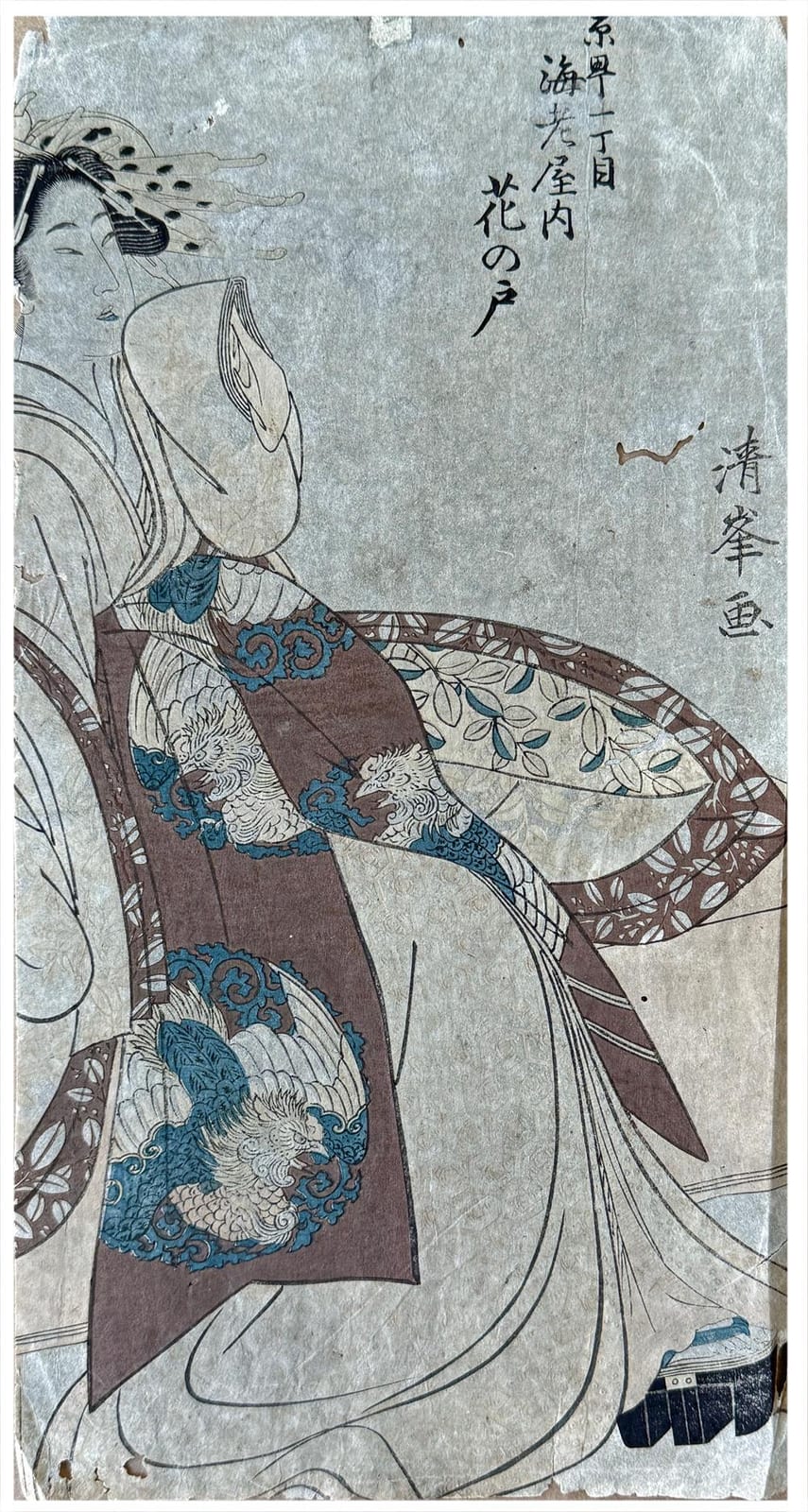 Kiyomine comparable auction result: japanese woodblock print torii kiyomine