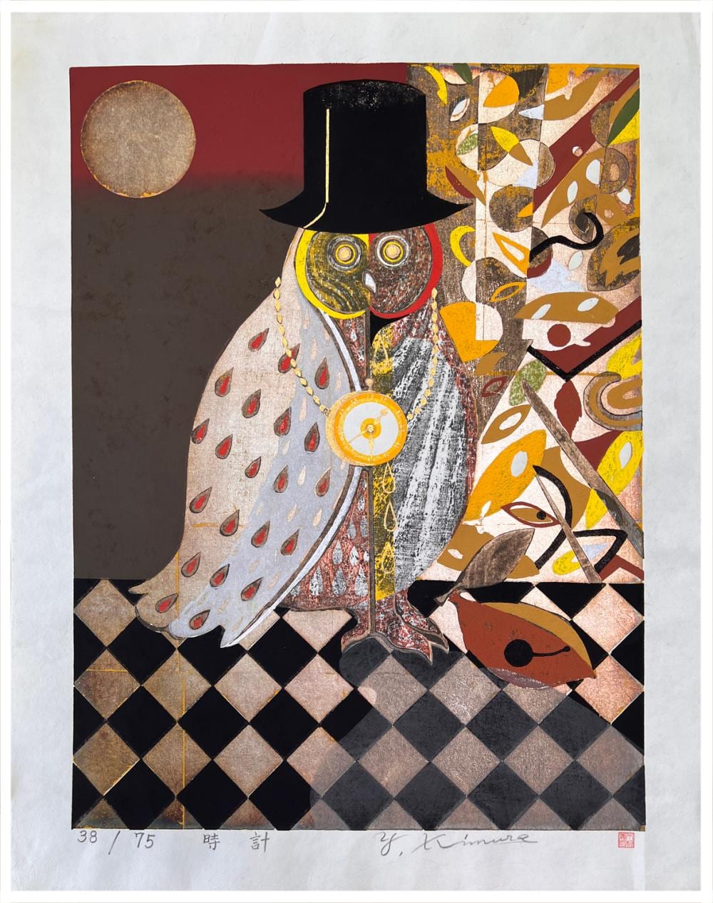 Yoshiharu Kimura comparable auction result: japanese woodblock print yoshiharu kimura