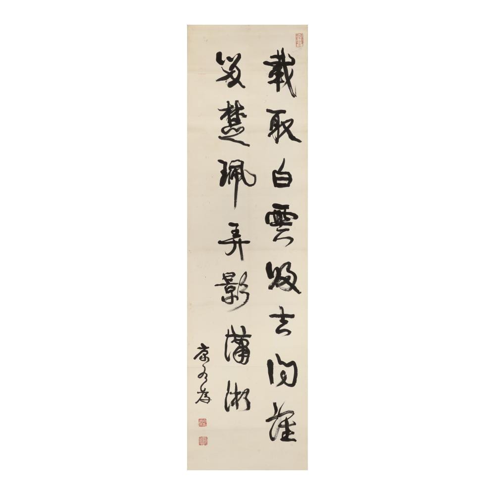 Youwei Kang comparable auction result: kang youwei 1858 1927 calligraphy in running script