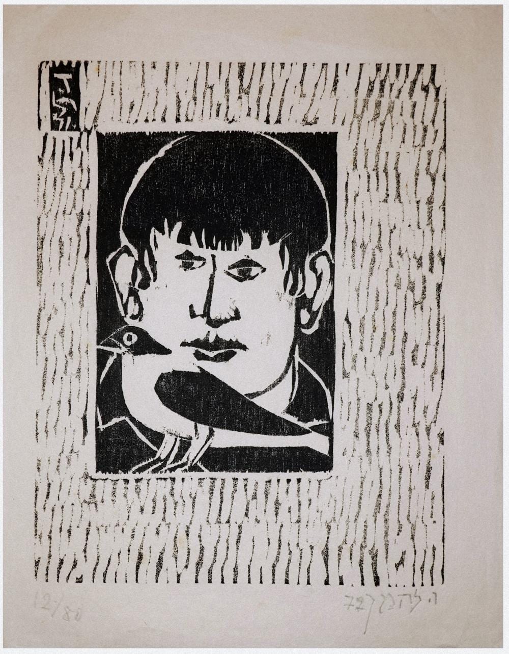 rudi lehmann german israeli 1903 1977 · Yair Art Gallery · 2026-03-28 Rudolf (1903) Lehmann comparable auction result: rudi lehmann german israeli 1903 1977