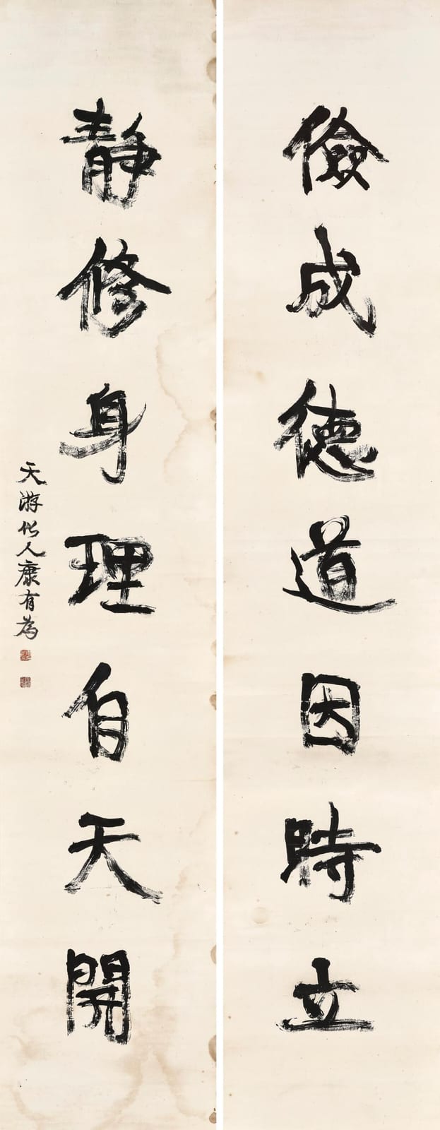 Youwei Kang comparable auction result: kang youwei 1858 1927 seven character calligraphic couplet a pair of ha