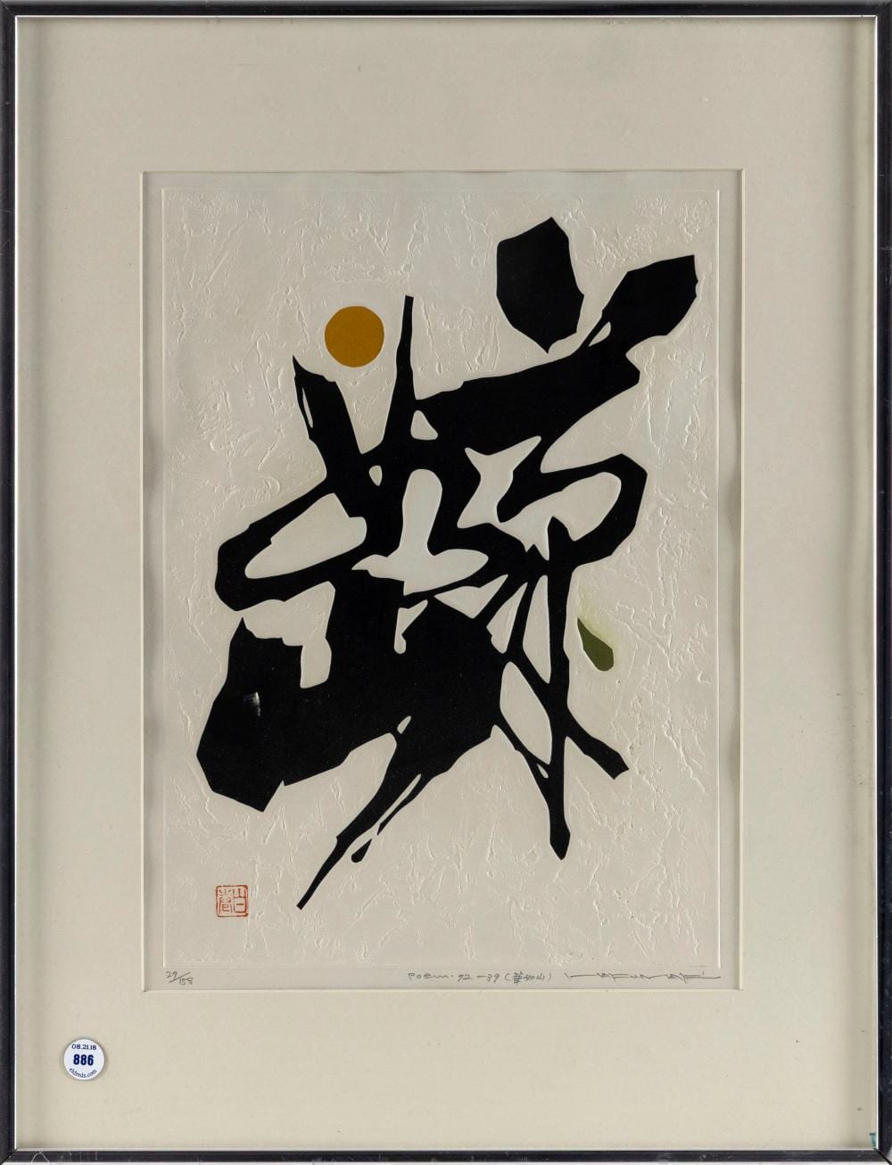 Haku Maki comparable auction result: haku maki japan 1924 2000 poem 72 39 woodcut print with embossing 14 5 x 11 sight framed 21 5 x 16