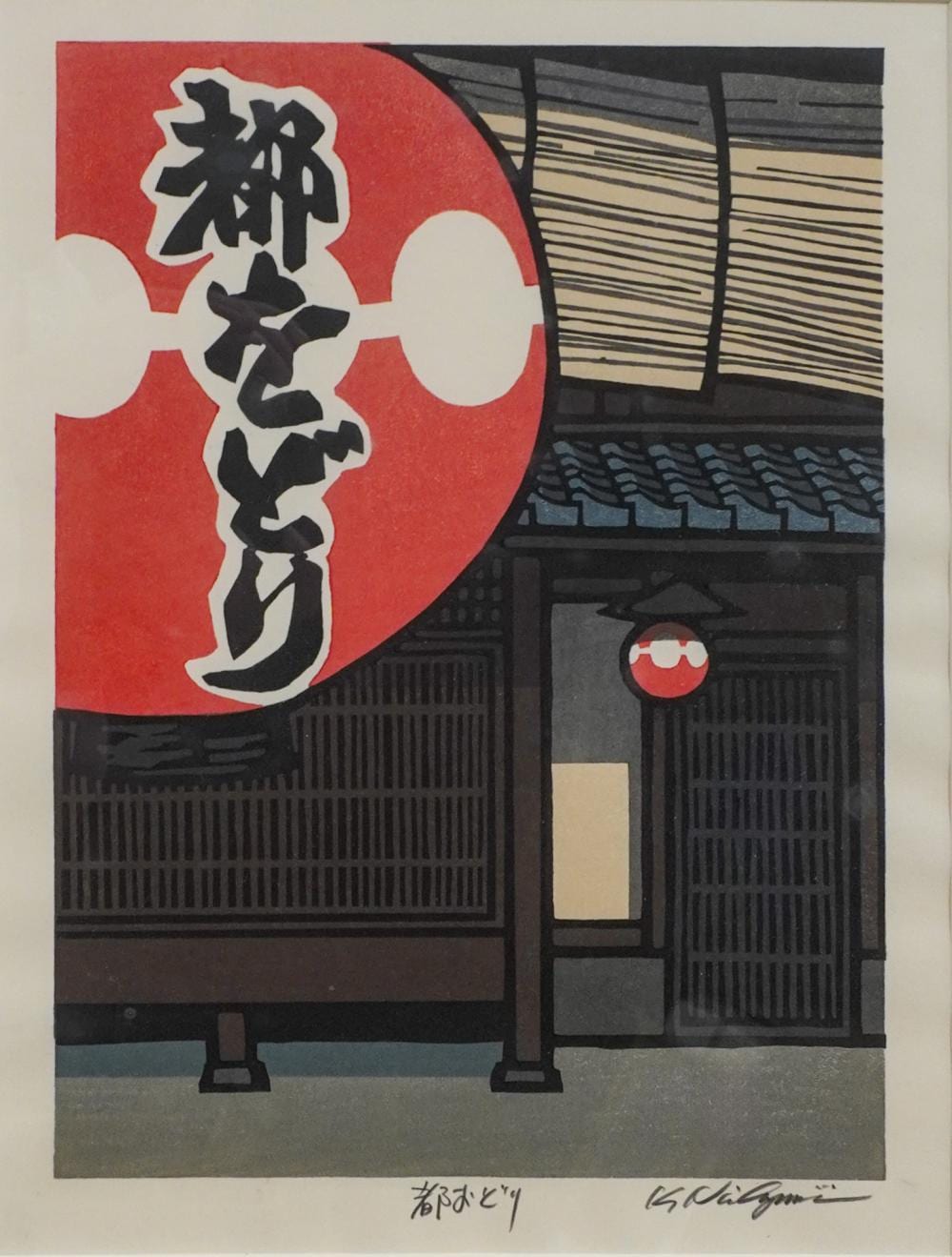 Katsuyuki Nishijima comparable auction result: katsuyuki nishijima japanese b 1945 miyako odori woodblock print signed l r and titled l c frame 21 3 4 x 17 1 2 in 55 2 x 44 5 cm
