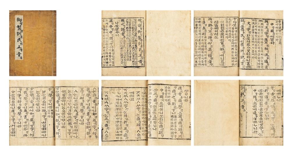 Hunminjeongeum comparable sale