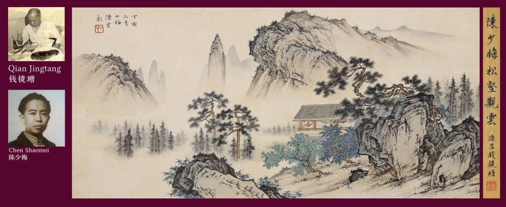Shaomei Chen comparable auction result: chen shaomei ch en shao mei attributed to landscape mounted for framing