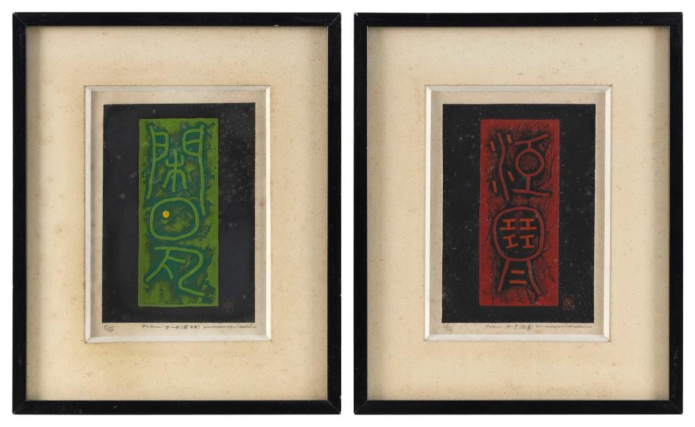 Haku Maki comparable auction result: haku maki japan 1924 2000 two works woodblock prints 7 5 x 5 5 sight framed 12 x 10