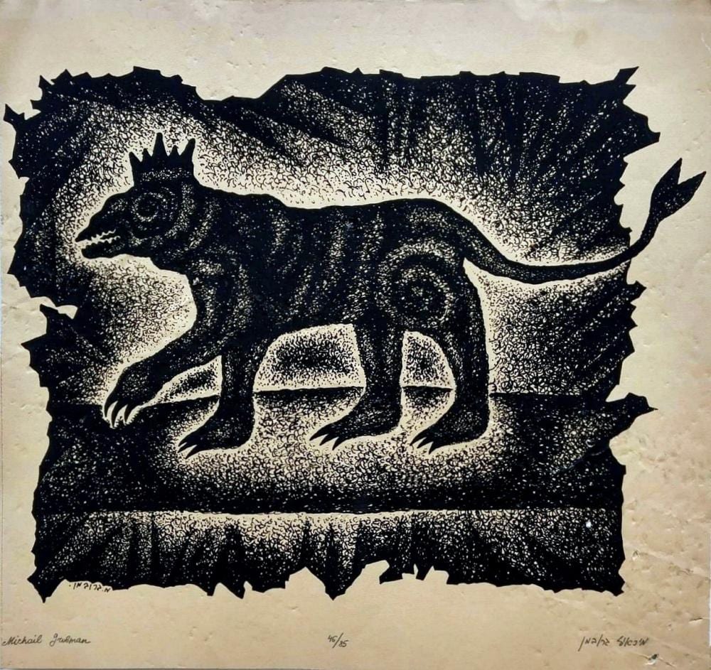 Michail Grobman comparable auction result: michail grobman russian israeli 1939 2025