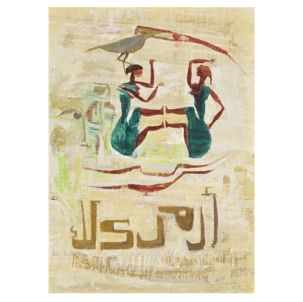 Hamed Nada comparable auction result: hamed nada egypt 1924 1990 seated figures with birds