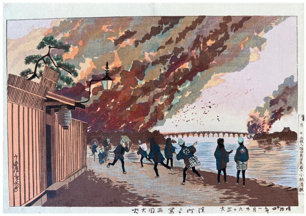 Kiyochika Kobayashi comparable auction result: japanese woodblock print kobayashi kiyochika
