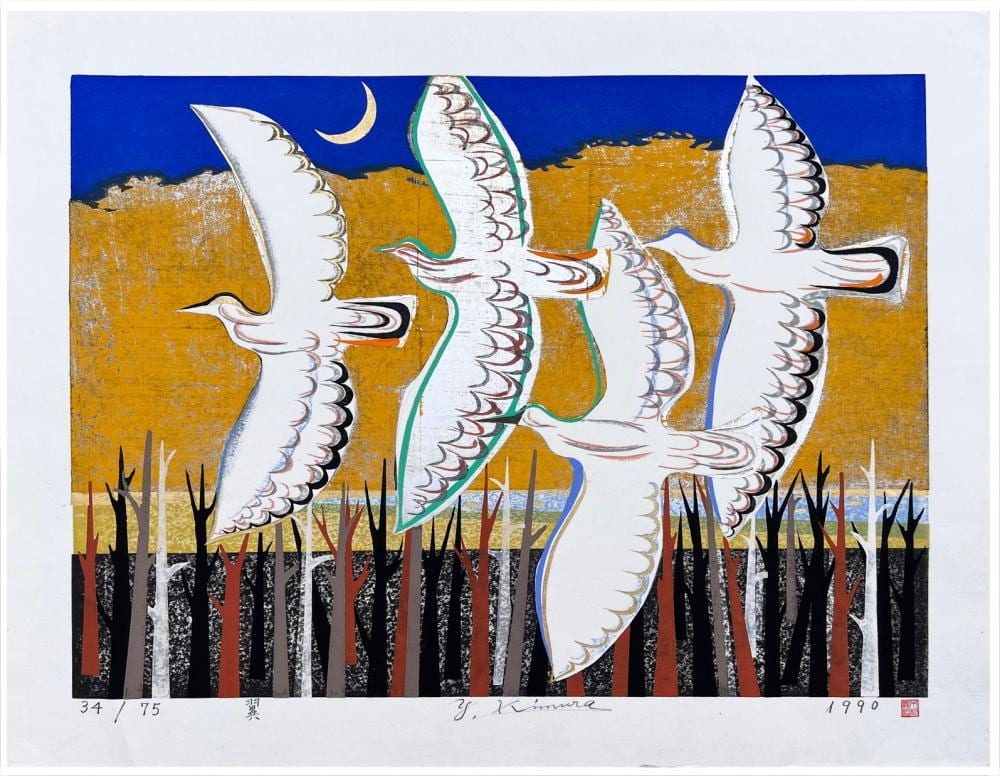Yoshiharu Kimura comparable auction result: japanese woodblock print yoshiharu kimura