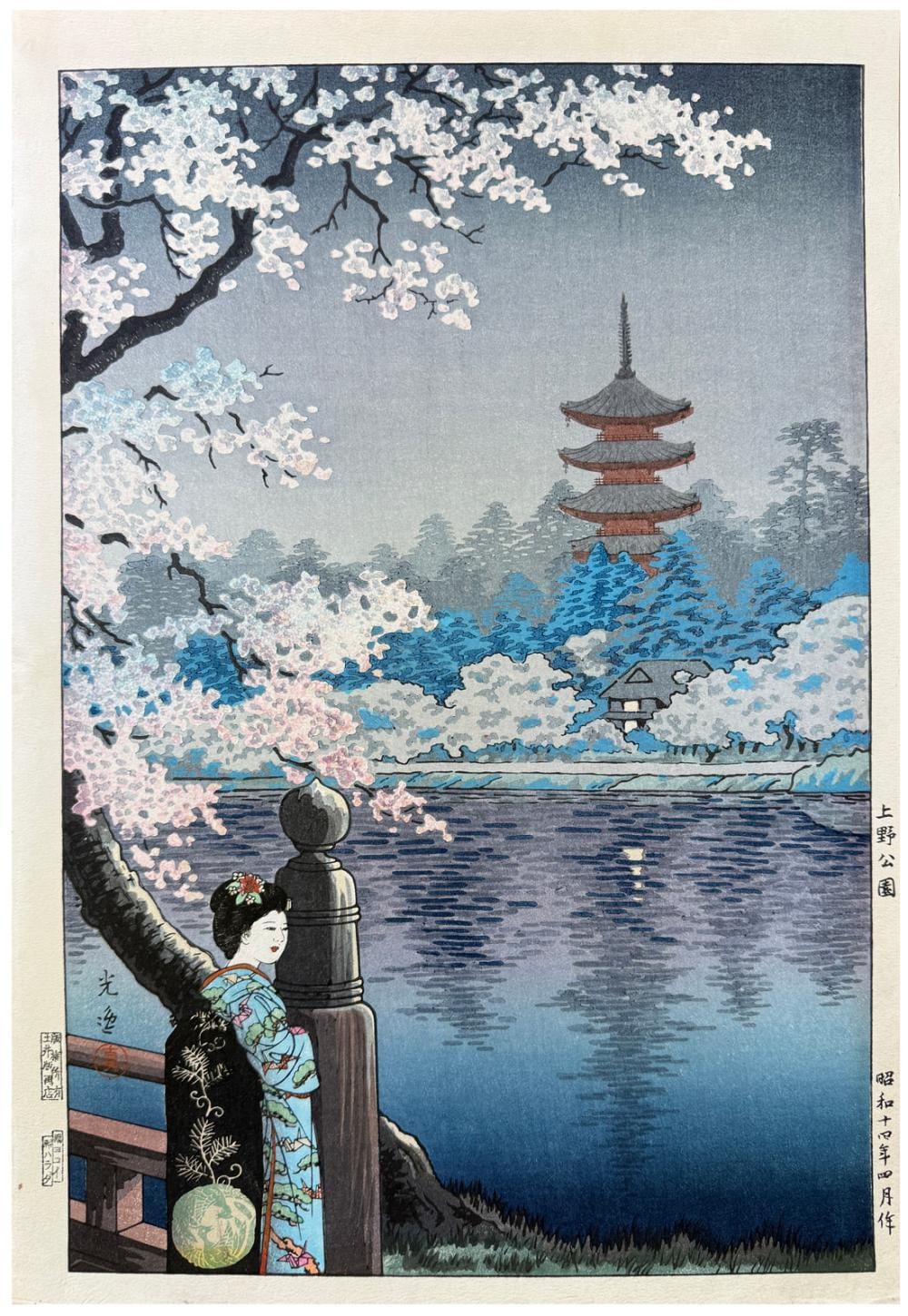 Tsuchiya Koitsu comparable auction result: japanese woodblock print tsuchiya koitsu