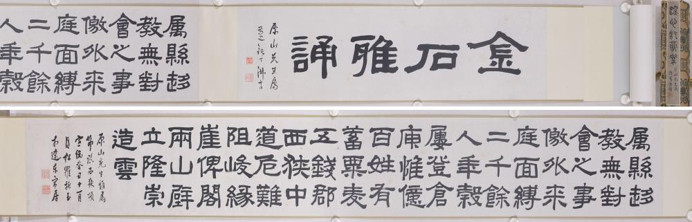 Zhenyu Luo comparable auction result: luo zhenyu 1866 1940 attributed to chinese calligraphy