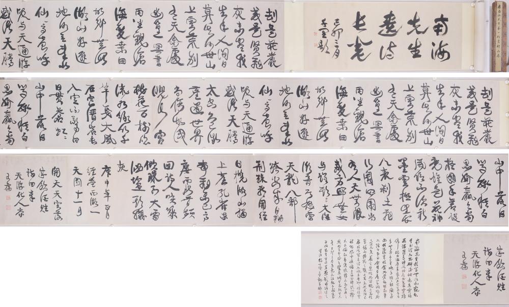 Youwei Kang comparable auction result: kang youwei 1858 1927 attributed to chinese calligraphy