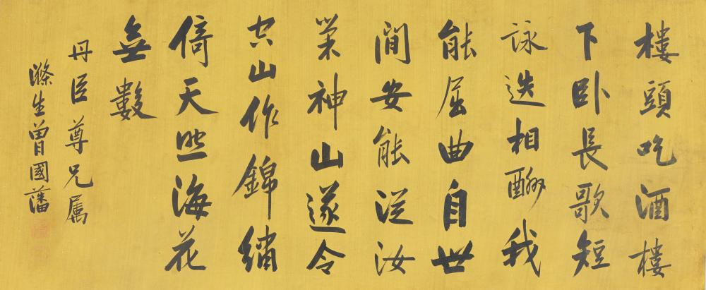 Zeng Guofan comparable auction result: zeng guofan 1811 1872 attributed to chinese calligraphy