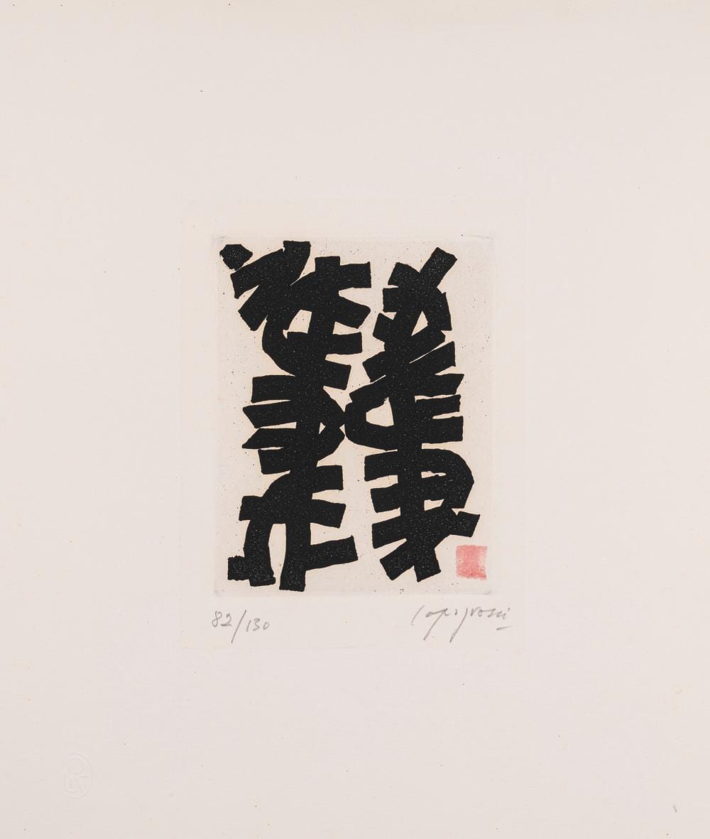 Giuseppe Capogrossi comparable auction result: giuseppe capogrossi roma 1900 1972 untitled 1966