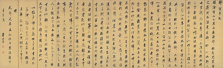 Dong Qichang (1555-1636) comparable sale