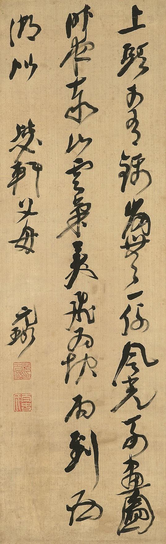 Ni Yuanlu (1593-1644) comparable sale
