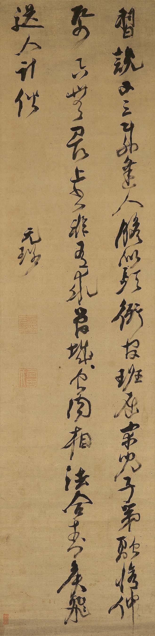Ni Yuanlu (1593-1644) comparable sale