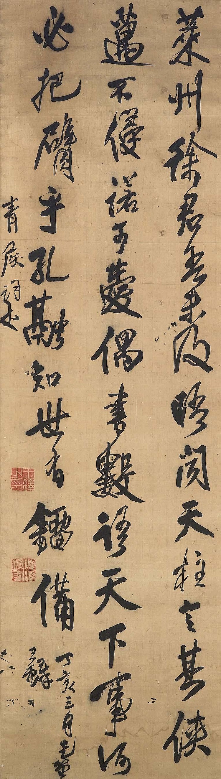 Wang Duo (1592-1652) comparable sale