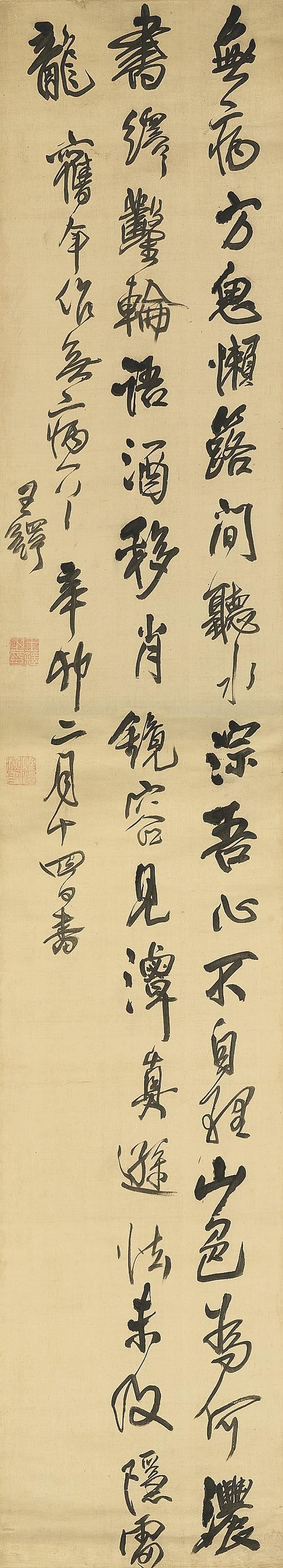 Wang Duo (1592-1652) comparable sale