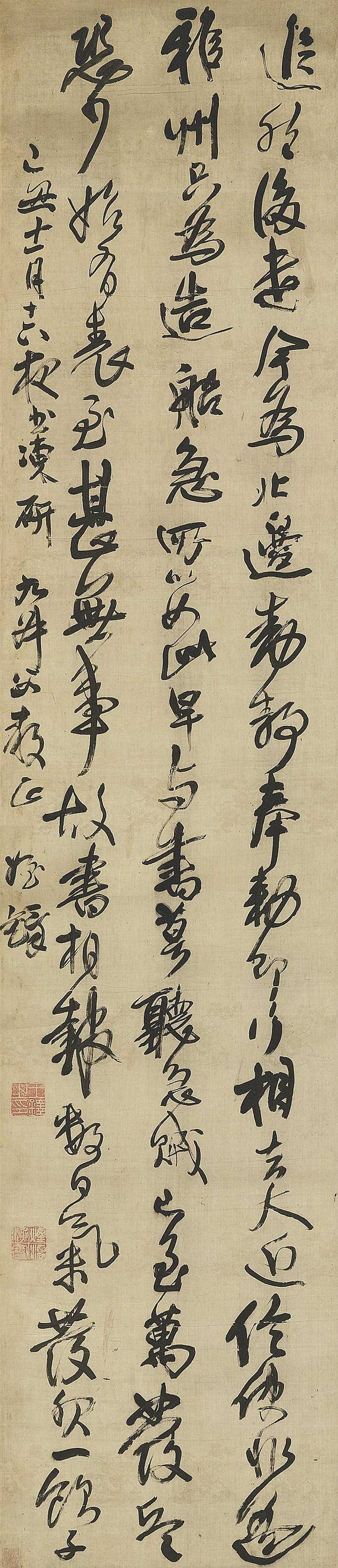Wang Duo (1592-1652) comparable sale