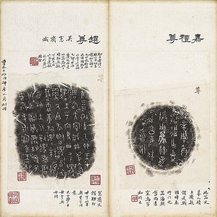 Jiang Jianxia (19TH CENTURY) WU DACHENG (1835-1902) comparable sale