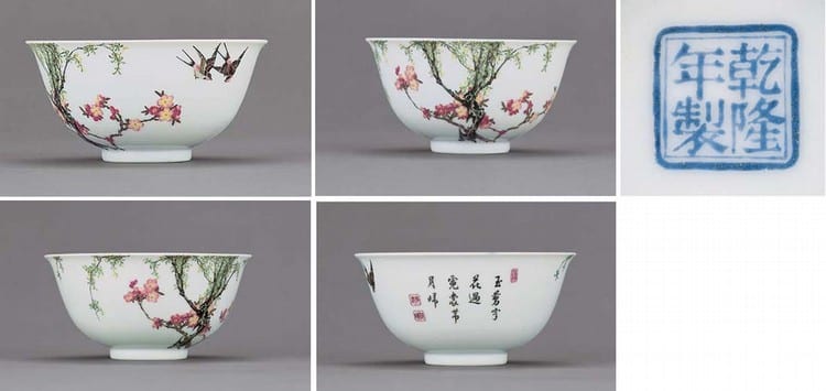 A Fine And Highly Important Imperial FAMILLE ROSE 'SWALLOWS' BOWL comparable sale