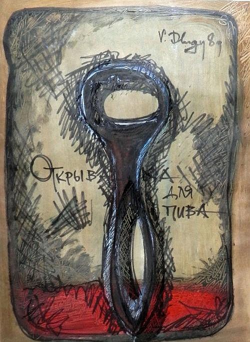 Vitaly Dlugy comparable auction result: vitaly dlugy russian 1934 1990 bottle opener