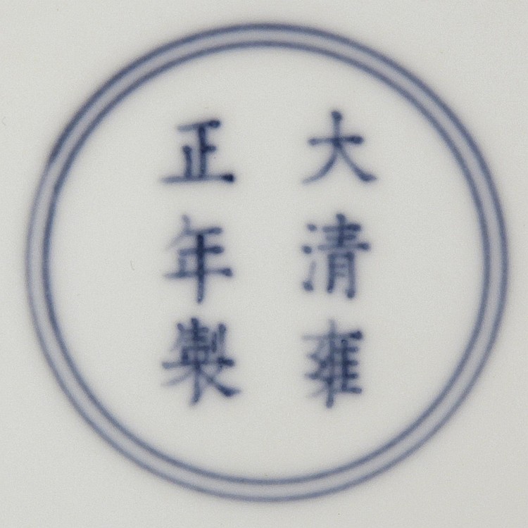 A  Superbly  Enamelled  and  Possibly  Unique  Famille-Rose  'Peach'  Box  and  Covermark  and  Period  of  Yongzheng comparable sale